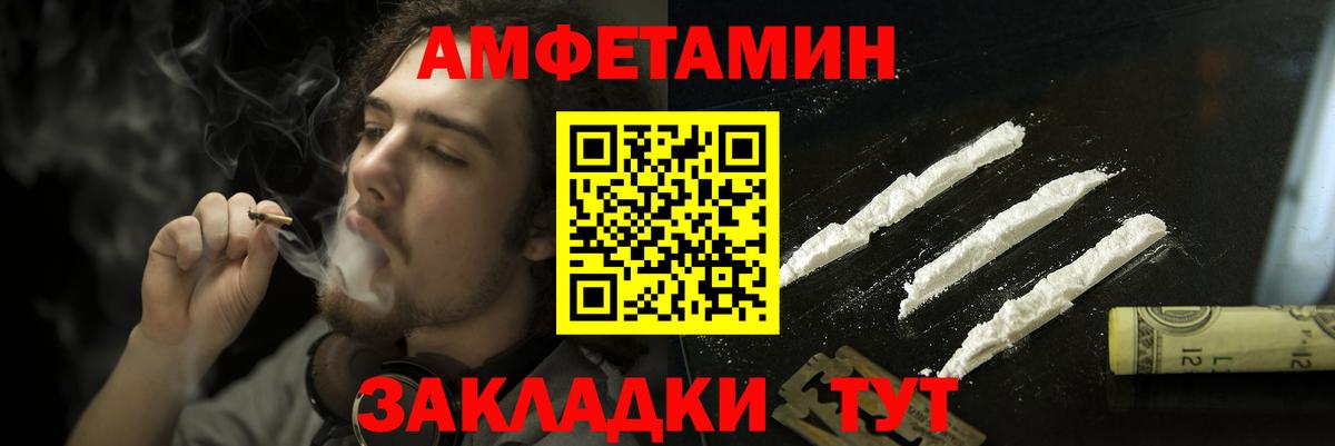 АМФЕТАМИН  Вход с VPN  Вышний Волочёк  АМФЕТАМИН 98%  Amphetamine 