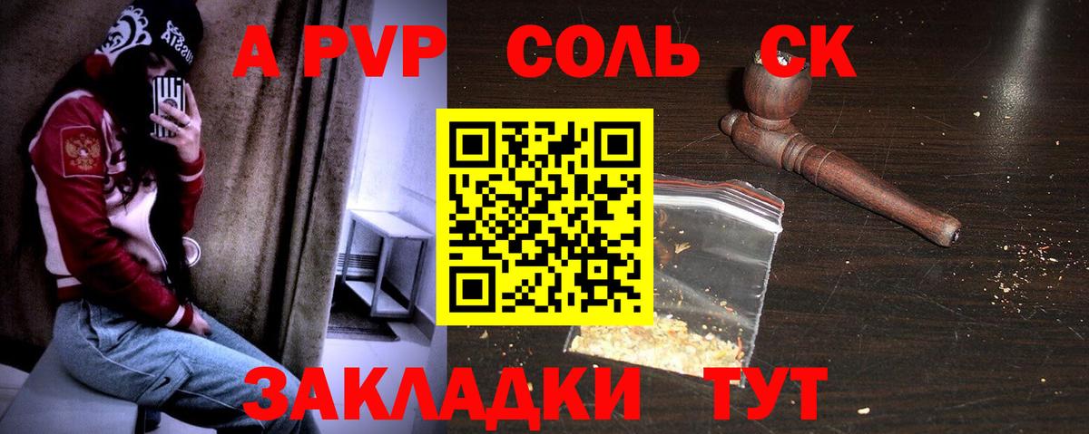 Alfa_PVP СК КРИС Вышний Волочёк