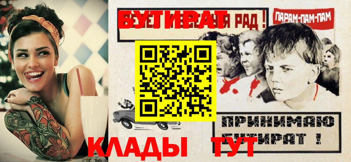 Вышний Волочёк  БУТИРАТ буратино  Вход с VPN 