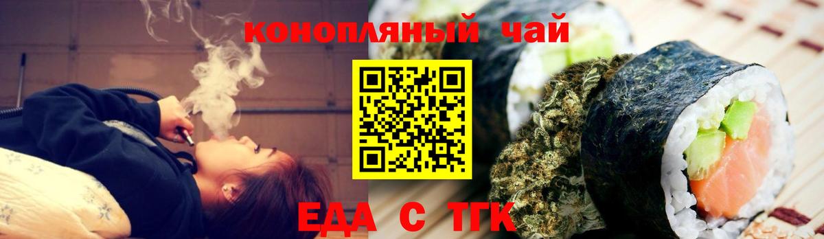 Cannafood марихуана  Вход с VPN  Вышний Волочёк 