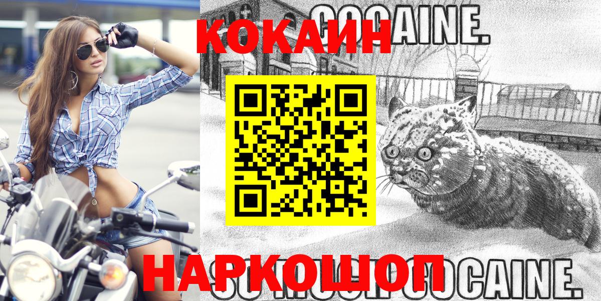 Кокаин Перу  Вход с VPN  магазин    Кокаин Перу  Вышний Волочёк 