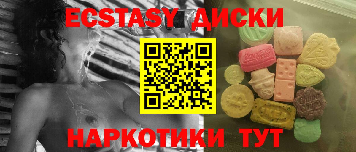 Экстази XTC Вышний Волочёк