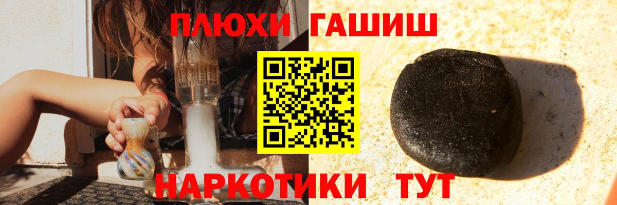 ГАШИШ 40% ТГК Вышний Волочёк