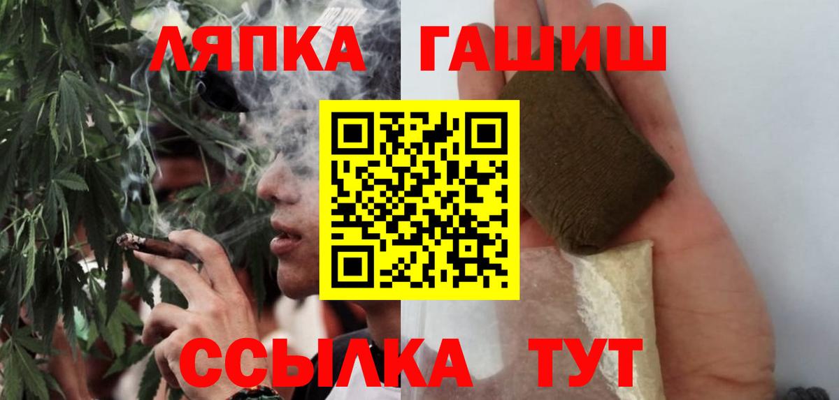 купить   Гашиш гарик  Вышний Волочёк  Вход с VPN  ГАШИШ гашик 