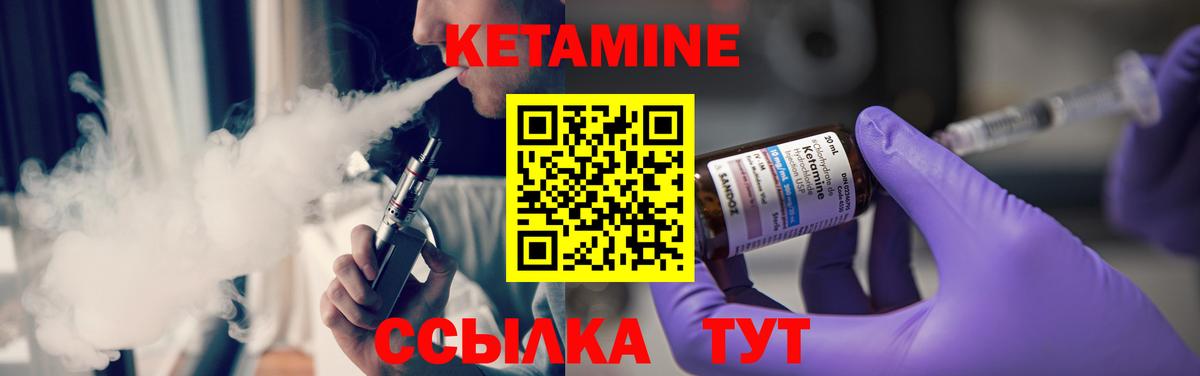 Кетамин VHQ  КЕТАМИН ketamine  Вход с VPN  Вышний Волочёк 