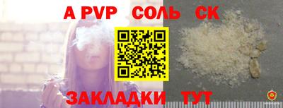гидра Беслан