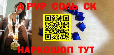 гидра Беслан