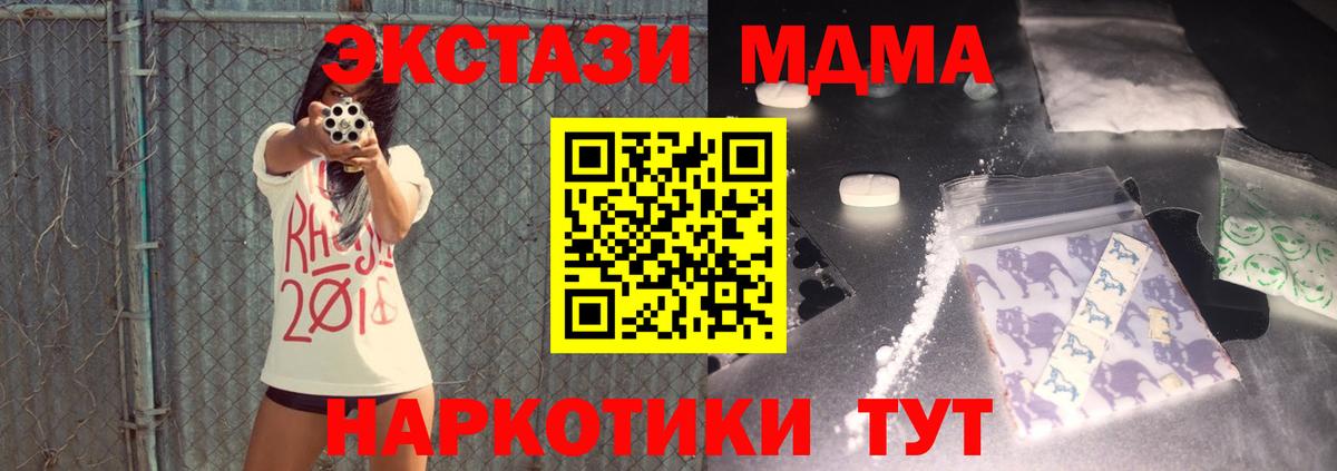 MDMA молли  Вход с VPN  Вышний Волочёк 
