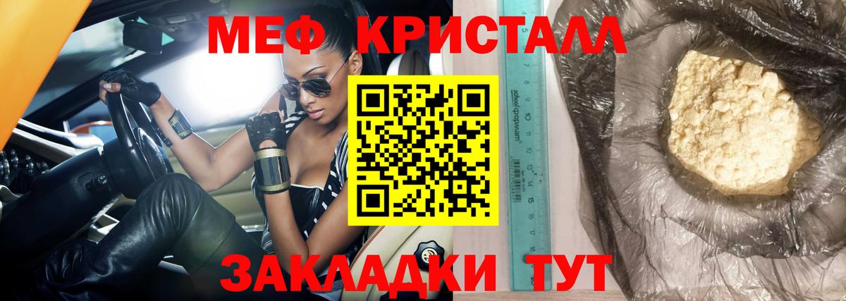 МЕФ мука Вышний Волочёк