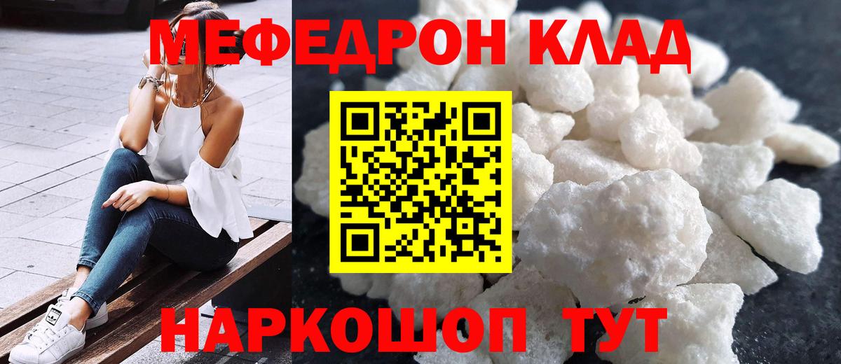 Мефедрон мука  Вход с VPN  МЯУ-МЯУ  МЕФ VHQ  Вышний Волочёк 