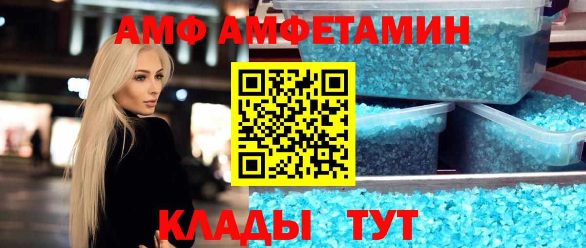 МЕТАМФЕТАМИН Methamphetamine Вышний Волочёк