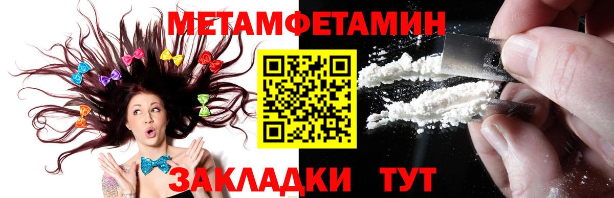 Метамфетамин  Вход с VPN  Вышний Волочёк  Метамфетамин винт 