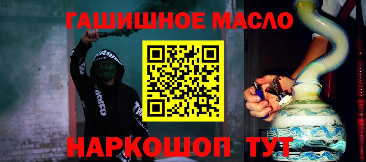 Дистиллят ТГК гашишное масло  Дистиллят ТГК жижа  Вышний Волочёк  Вход с VPN 