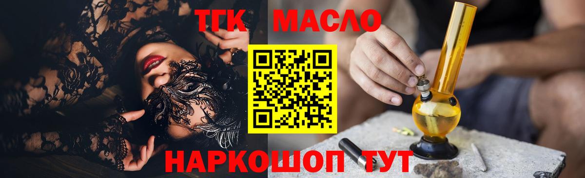 ТГК Wax Вышний Волочёк