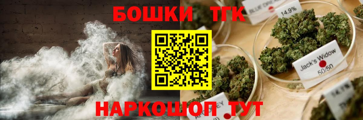 Шишки марихуана Bruce Banner  Канабис Ganja  Марихуана гибрид  Шишки марихуана Amnesia  Вышний Волочёк  Вход с VPN 